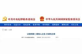 中纪委揭国企副总违法案：平均每天近8万非法入账，向妻子承诺“挣够3亿”图片