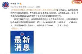 陕西多地暴雨！路面崩塌瞬间曝光，三人抢修失联……图片