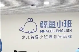 知名培训机构停课，代言明星微博沦陷图片