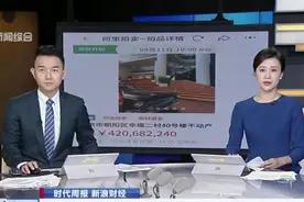 4.2亿元起！吴亦凡内地经纪公司老板房产被拍卖视频封面