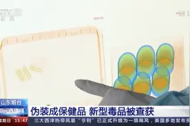 “跳跳糖”“保健品”“可乐”……请警惕图片