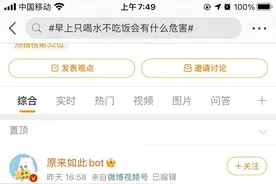 早上只喝水不吃饭，究竟有什么危害？很多人都不知道图片