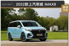 锦上添花的升级 实拍2022款上汽荣威iMAX8图片