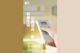 低碳生活，别忽视了这些小事图片