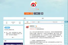 新浪微博公布热搜广告投放细则：热搜榜排序之外有两个广告位图片
