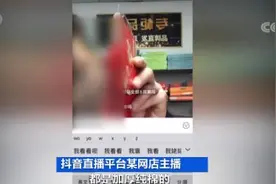 直播平台销售的“纯棉袜”多项指标不合格：不含棉 致癌物超标图片