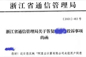阿里集团再出丑闻，你的信息被科技巨头泄露了吗？图片