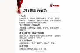 女子每天暴走锻炼，结果“走”进了医院！医生提醒：这样走很伤身图片