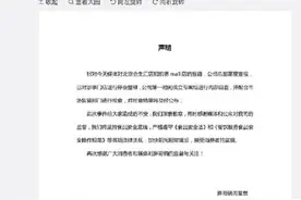 胖哥俩道歉：涉事门店停业整顿图片