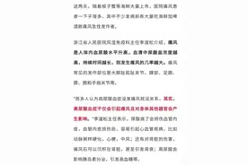 凌晨，杭州男子睡梦中被痛醒！妈妈之前特意叮嘱都没用，“我也想控制，但真的刹不住...”图片