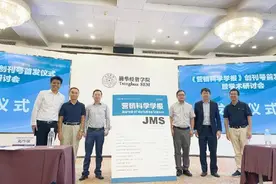 《营销科学学报》在清华创刊，系国内该领域第一本学术刊物图片