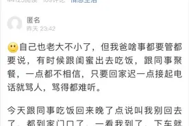 实在受不了！杭州姑娘跟同事聚餐，刚回到家，脾气暴躁的爸爸又一次爆发了图片