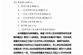 只因老板少给200元，女工怒告单位获赔9万5图片