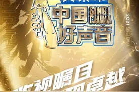 《2021中国好声音》韦礼安成功加盟李荣浩战队，王靖雯舞台失误深陷自责图片