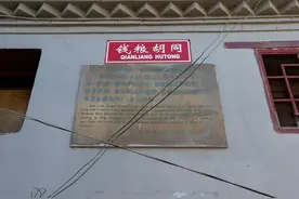 你知道吗？北京的这条胡同，冥冥中有种“红楼情缘”图片