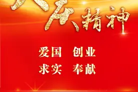 中国共产党人的精神谱系｜奋斗的红旗永不褪色——大庆精神述评图片