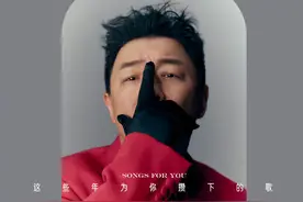 30秒｜被演戏耽误的歌手 黄渤发布首张个人音乐专辑图片