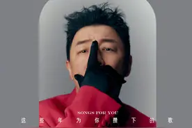 30秒｜被演戏耽误的歌手 黄渤发布首张个人音乐专辑图片
