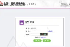 9月1日起开始报名！全国计算机等级考试9月25日、26日进行图片