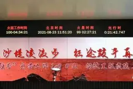 中国“祝融号”火星车行驶超1000米！奔火1年零1月，着陆100天图片