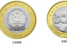 中国共产党成立100周年纪念币，即将开约！衢州兑换地址请收好~图片
