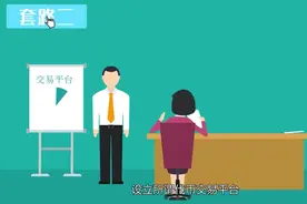 防非课堂⑥虚拟货币有套路，小心血本无归图片