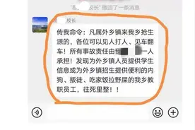 邵阳县教育局回应“校长鼓励殴打抢生源的人”：纪检部门介入图片