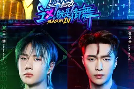 王一博进步神速，刘宪华是热情萌新，这季“街舞”有新布局图片