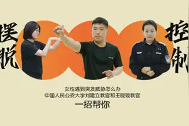姑娘甭怕，掌握这些方法让你更安全图片