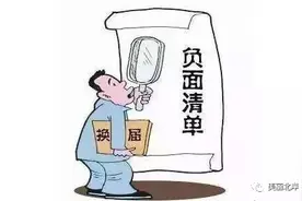 【北岸村级换届进行时】系列二｜这10种人，不能当村干部了！图片