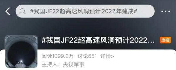 声速简单介绍（30倍声速）