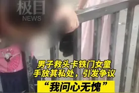 救女童反遭非议的安徽男子发声：女童家人已上门致谢，委屈落泪后走出阴影图片
