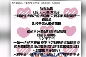 “名为陪玩实为裸聊”：揭秘陪玩行业涉黄交易视频封面