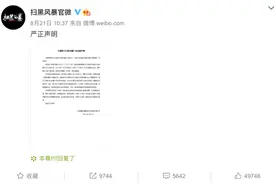 《扫黑风暴》全集遭泄露，技术手段能否杜绝侵权？图片