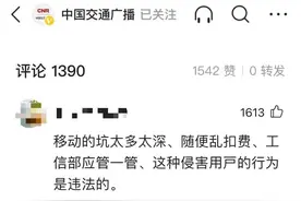 移动运营商营销不规范，误导消费者早有先例图片