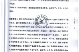 一份虚假《质疑函》引发的招投标风波：涉嫌伪造公司公章 警方已立案侦查图片
