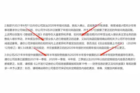 深交所21问“变脸惯犯”星星科技，停牌前游资、机构已出逃图片