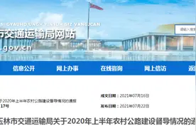 新建项目986个！玉林一大波公路建设进展出炉，有经过你家的吗？图片