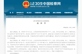 四川两男子非法买卖动物检疫合格证 致1.3万余头生猪“未检入市”图片