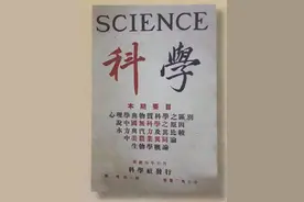 1949年前的中国心理学会丨回首百年话心理图片