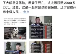“杀妻骗保案”中“迷药”三唑仑再引热议 律师：严禁网上售卖、恶意给他人使用图片