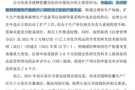 华北制药断供被罚，集采报价“正确打开方式”是什么图片