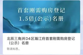 真壕！一个月卖出504套，长沙7月平均每天有16套大平层被买走图片