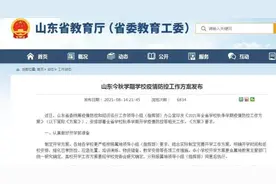 官宣！这些学校开学时间确定图片