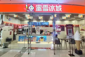 被市场监管总局点名，蜜雪冰城公布7月自查结果图片