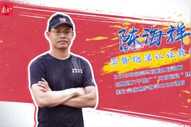 全民健身公开课④|且动且珍“膝”，马拉松讲师陈海祥教你健康长跑图片