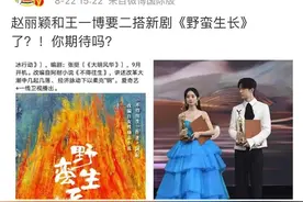 不满新剧合作王一博，一夜“互撕”之后，赵丽颖粉群多个官方微博被禁言图片