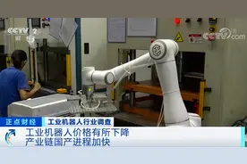 一年就回本！价格只要进口货的一半！这种“机器人”卖爆了！国内外企业纷纷加大布局！未来还有大机会？图片