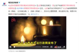 叮咚快评 | 冥币等丧葬用品，是风俗习惯还是封建迷信？图片