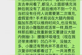 做完面部填充没啥效果 青岛壹美天成整形暂未回应图片